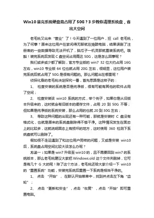 Win10装完系统硬盘竟占用了50G？3步教你清理系统盘，省出大空间