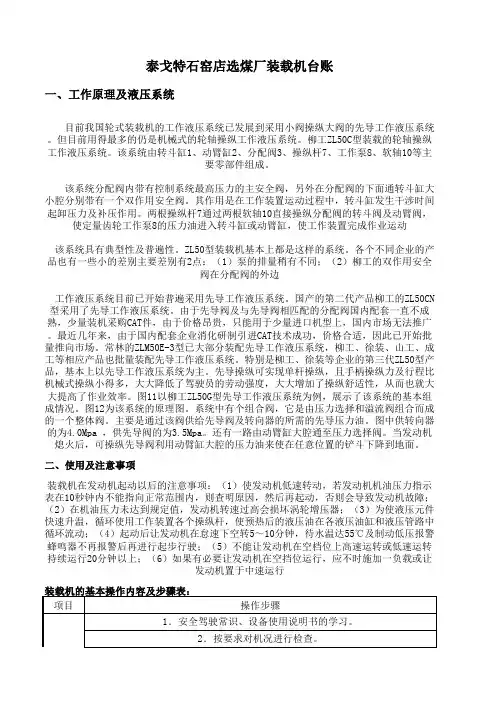 柳工ZL50CN装载机
