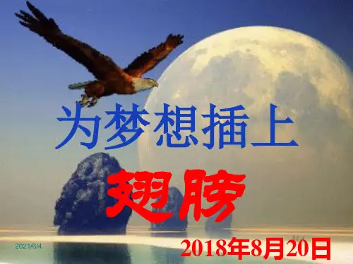 高一新生入学教育