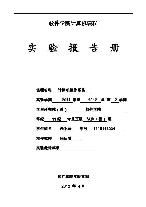 主存储器空间分配和回收实验报告
