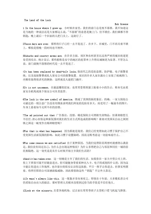 全新大学英语综合教程3-U3课文翻译