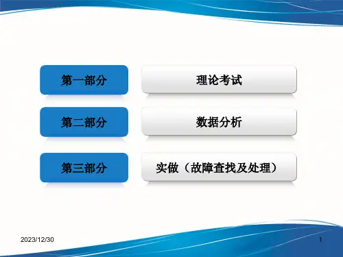 CTCSC列控车载设备介绍专题培训课件