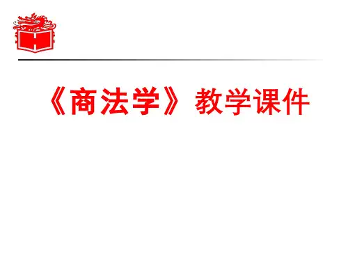 商事主体