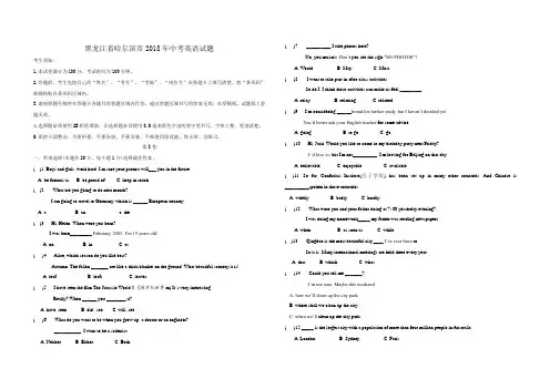 中招考试英语真题试卷2套(含详细答案解析) (3)