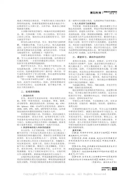 浅谈中职学生英语技能大赛的辅导策略