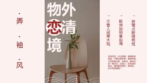 新中式古典中国风山水文化PPT模版 (4)