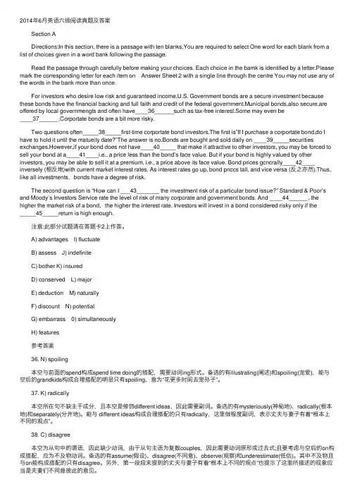 2014年6月英语六级阅读真题及答案