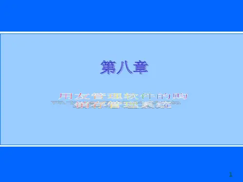进销存流程图