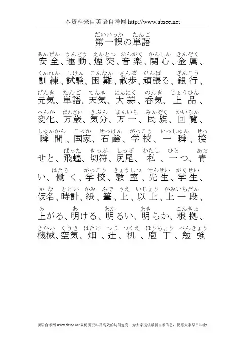 自考二外--日语重点
