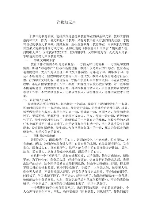 润物细无声