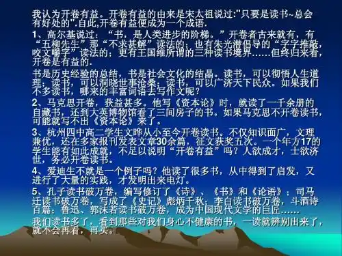 开卷有益的资料