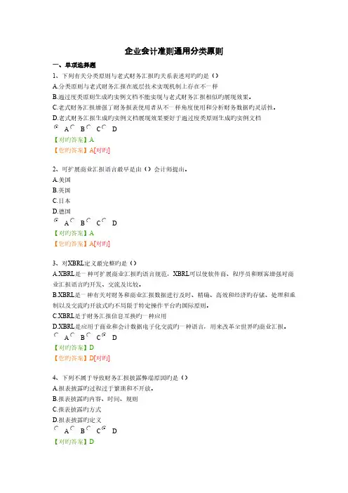 2023年广州会计继续教育满分答案