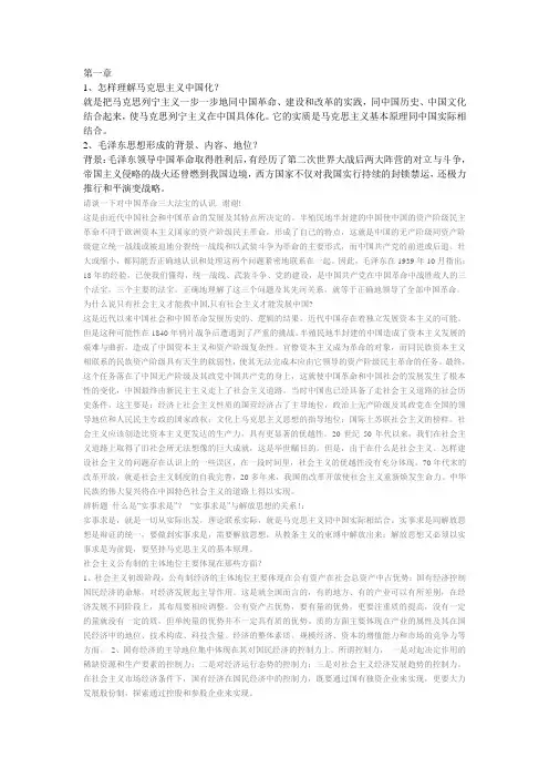 贵州省省情第一章