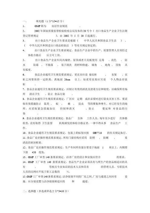 品管员考试题