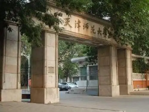天津师范大学心理学考研院校分析