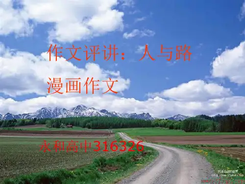 高三漫画作文审题