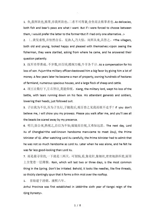 汉英翻译期末复习重点句子翻译