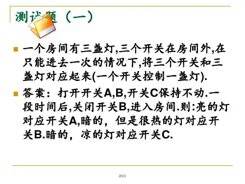 第四章-公共关系的主体PPT课件
