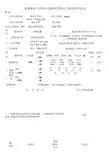 水利水电工程单元工程质量评定表填写范例与说明
