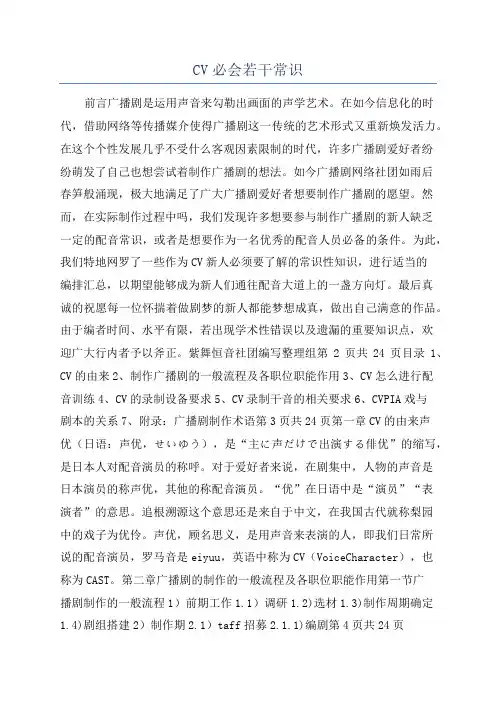 CV必会若干常识