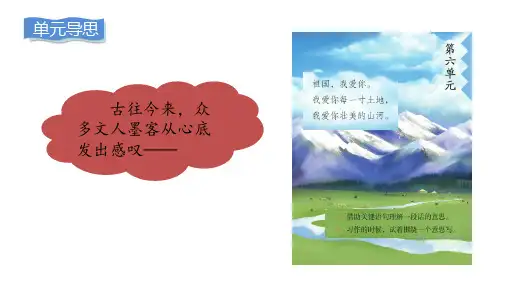 三年级语文上册17古诗三首 第一课时课件