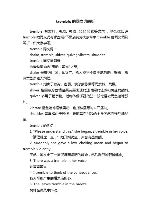 shake翻译 - 文档之家