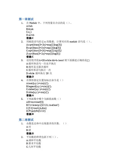 魅力数学智慧树知到答案章节测试2023年北华大学