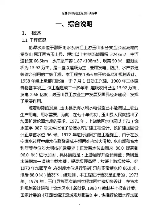 设计说明书