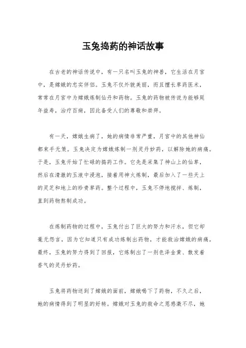玉兔捣药的神话故事