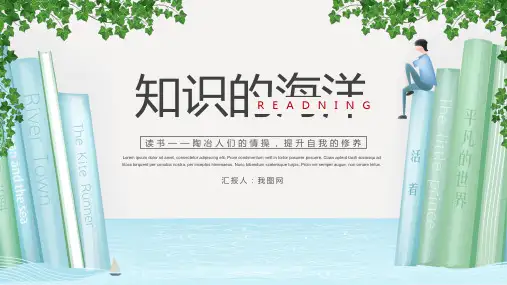 手绘插画教育培训教学课件PPT模板