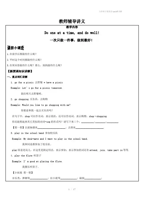五年级下册英语unit9讲解