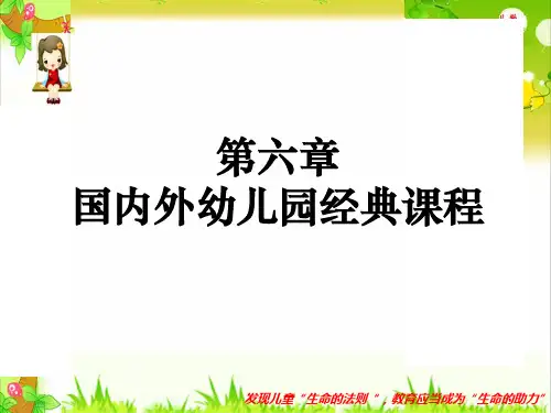 蒙台梭利儿童观---吴向丽