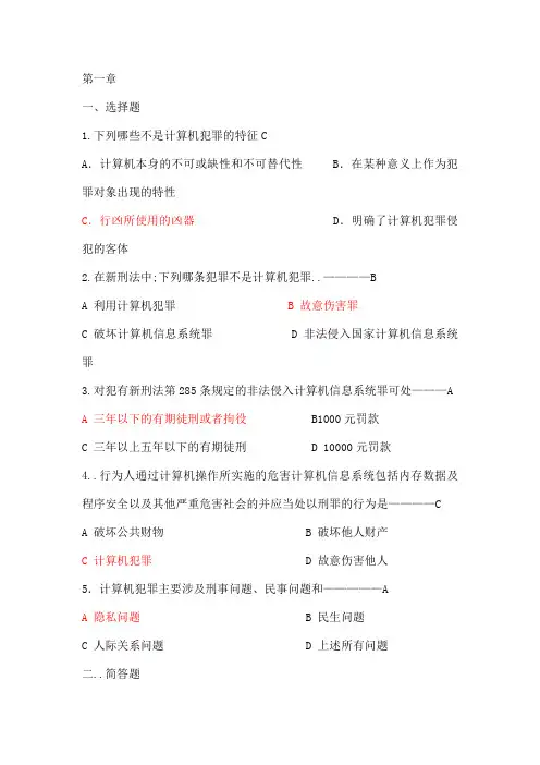 信息安全试题