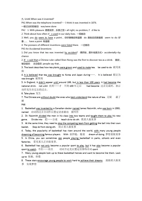 人教版英语九年级全一册第六单元知识点整理