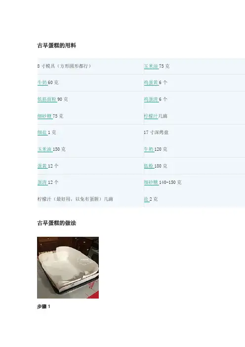 古早蛋糕制作方法和步骤
