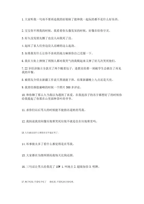 文案‖沙雕朋友圈文案,可可爱爱,没有脑袋