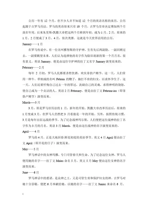 英语文化常识