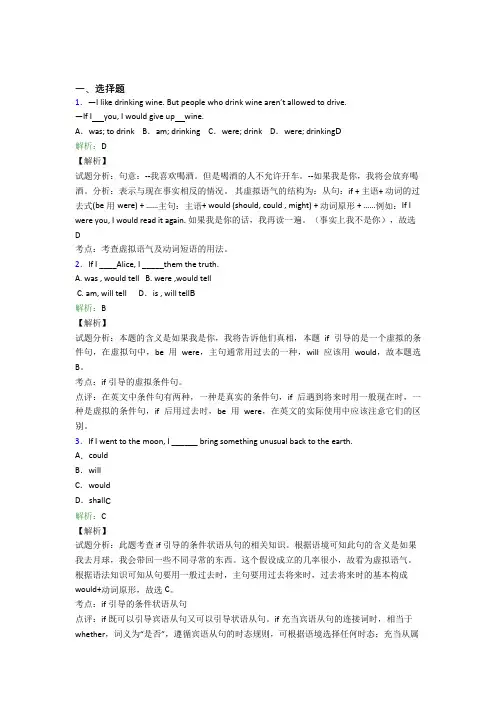 广州市中考英语常用语音知识经典练习卷(含解析)