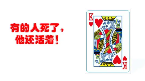 第7课 基督教的兴起和法兰克王国 课件