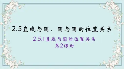 2022-2023学年高二上学期数学人教A版(2019)选择性必修第一册2