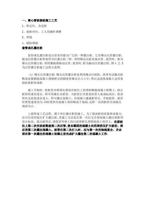 打桩及桩基础施工流程及图片