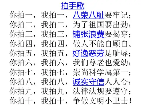 法制歌谣