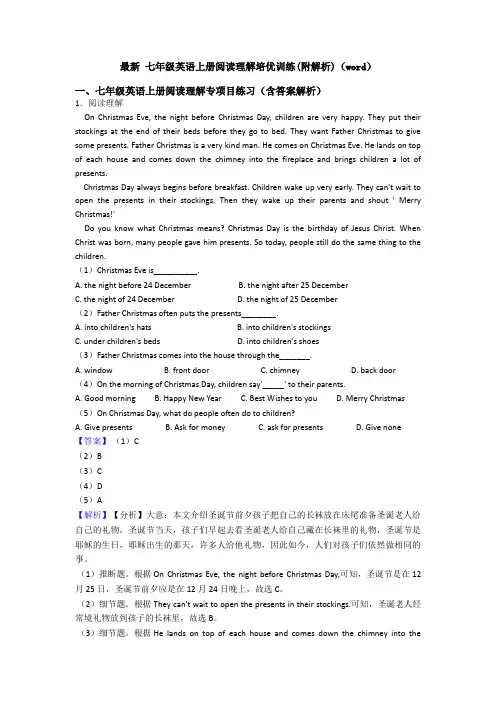 最新 七年级英语上册阅读理解培优训练(附解析)(word)