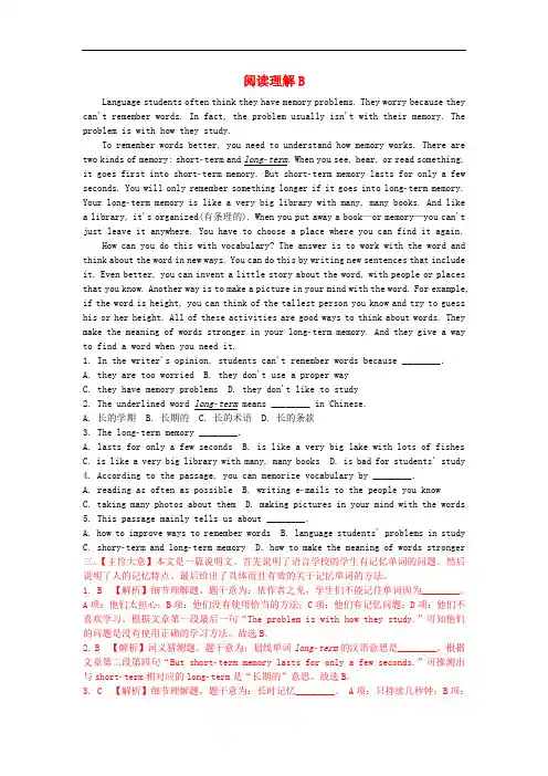广东省中考英语 第三部分 省卷话题语篇突破 话题二 日常活动;学校;语言学习 备考猜押(三)阅读理解