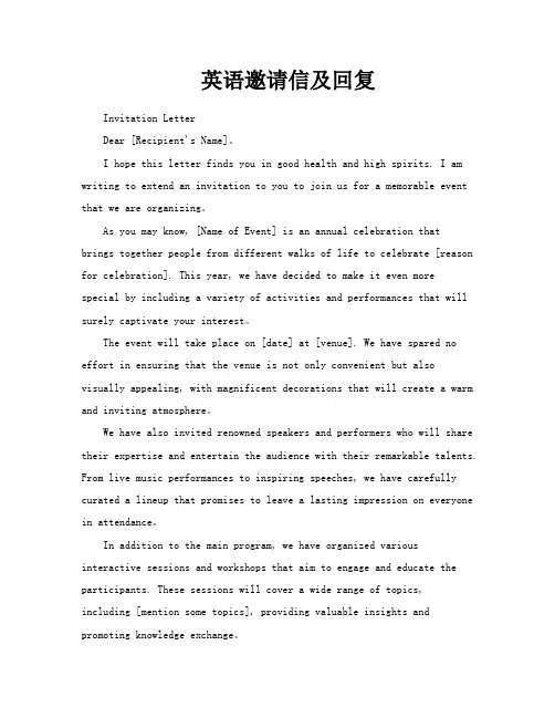 英语邀请信及回复
