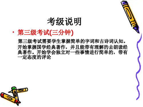 少年儿童播音主持专考级高级