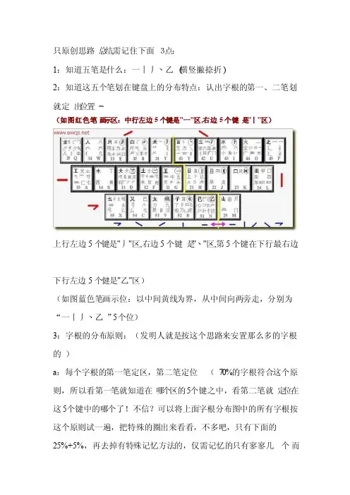学电脑五笔打字不用背口诀5分钟轻松学会五笔打字快来试试吧