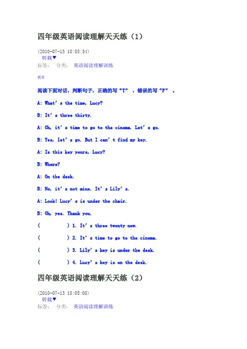 四年级英语阅读
