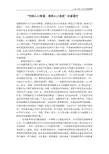 社会学概论课程报告