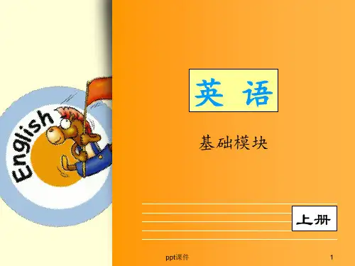 英语基础模块unit ppt课件